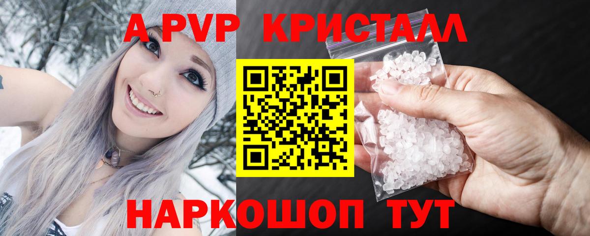 A-PVP  Вход с VPN  Ирбит  А ПВП мука  А ПВП Соль 
