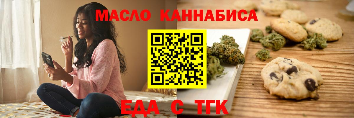 Ирбит  Еда ТГК марихуана  Вход с VPN 