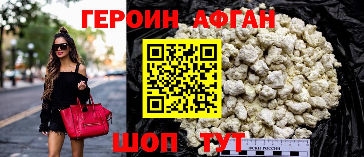 Героин VHQ  Героин  Ирбит  Вход с VPN 