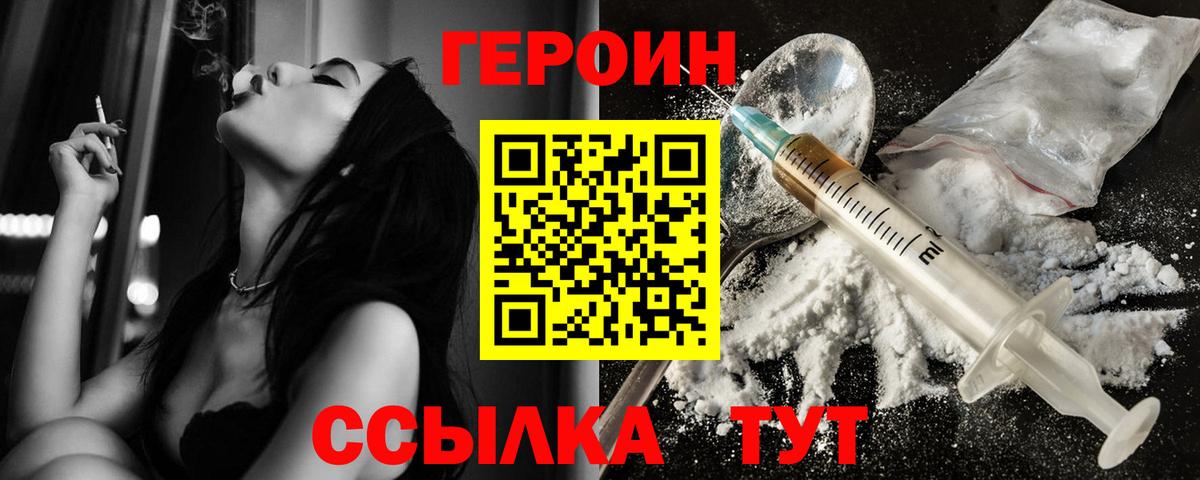 ГЕРОИН VHQ Ирбит