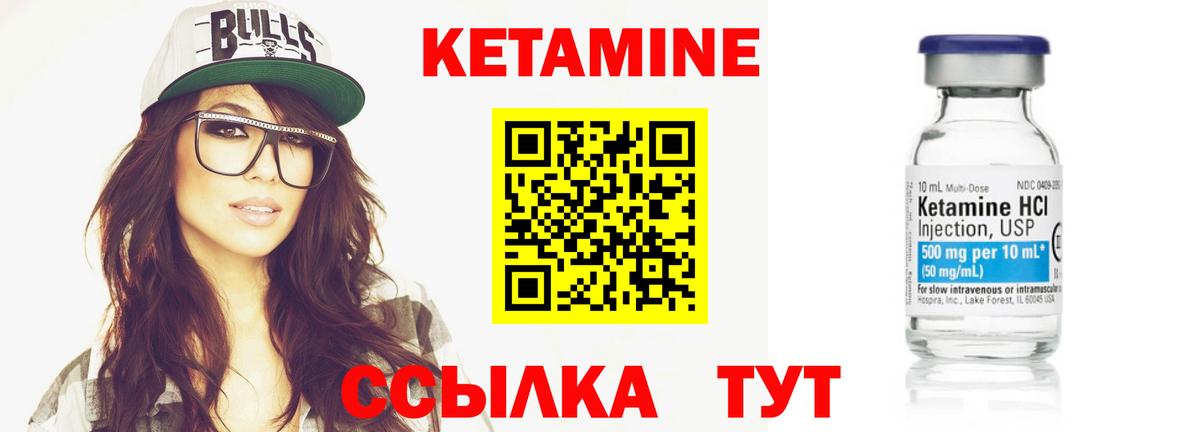 Кетамин ketamine  Вход с VPN  Кетамин VHQ  Ирбит 