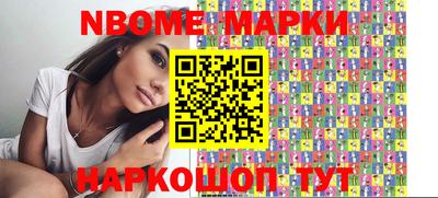 марки nbome Ликино-Дулёво