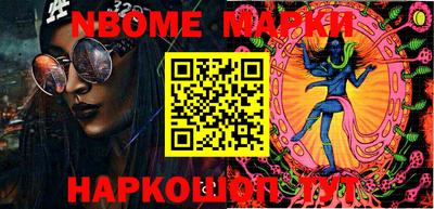 марки nbome Ликино-Дулёво