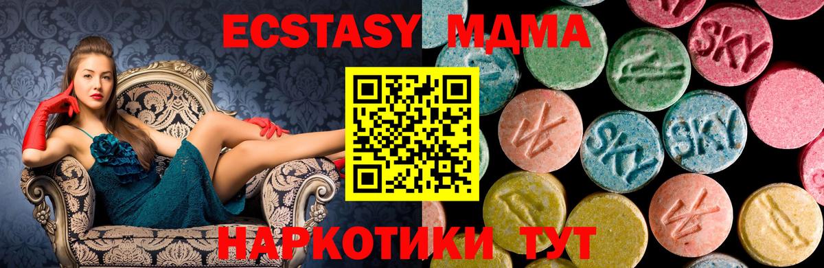 MDMA  MDMA Molly  Вход с VPN  Ирбит 