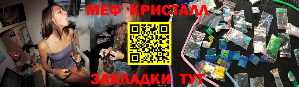 Меф  где купить наркоту  Меф  Ирбит  Вход с VPN  Меф кристаллы 
