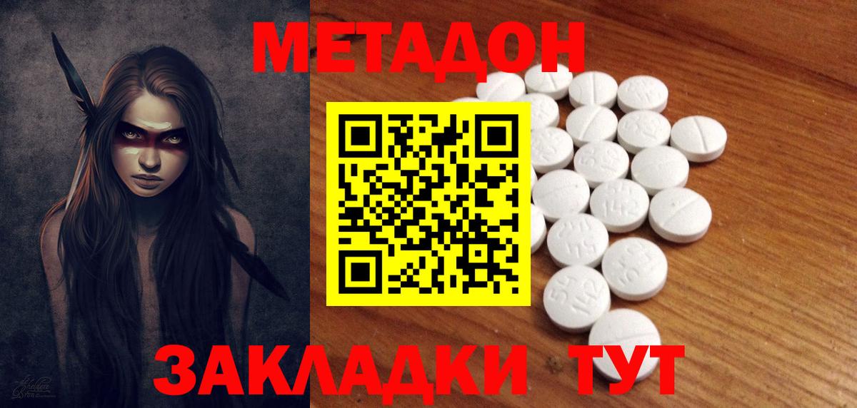 Метадон белоснежный Ирбит