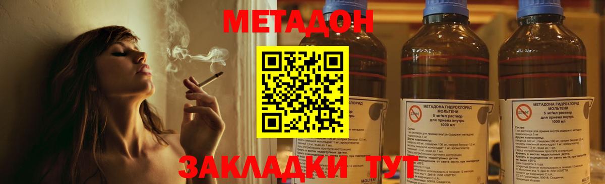 OMG как зайти  Вход с VPN  Ирбит  Метадон methadone  Метадон кристалл 