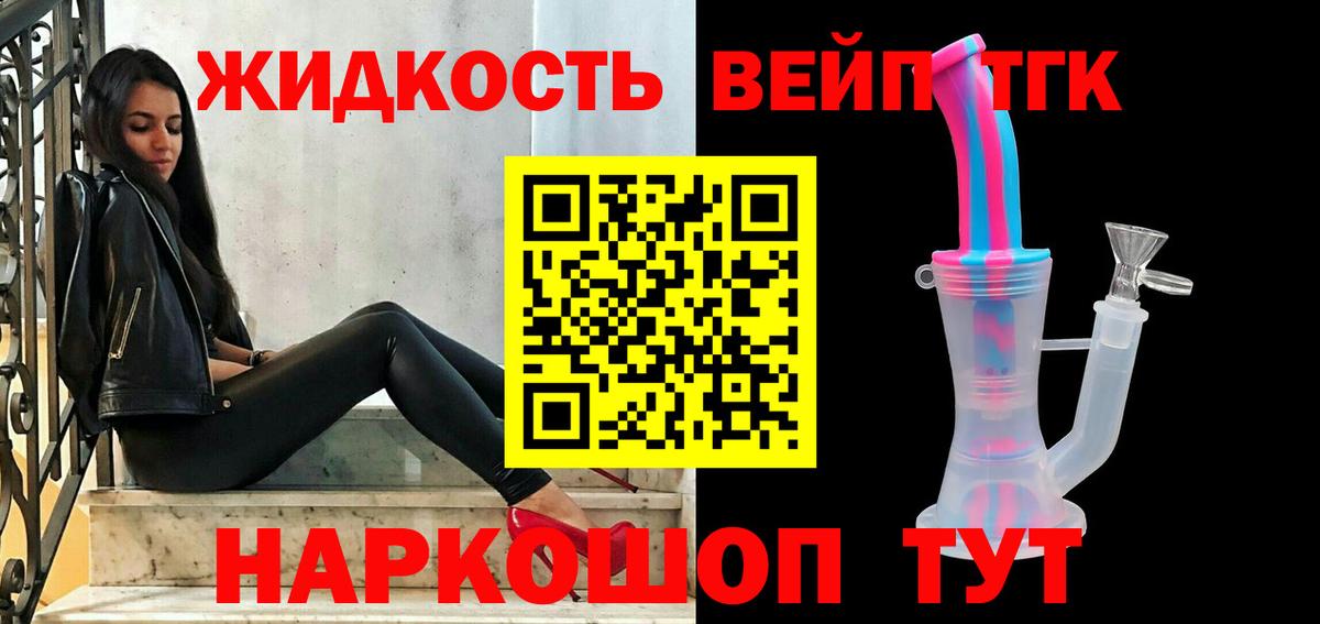 ТГК вейп с тгк Ирбит