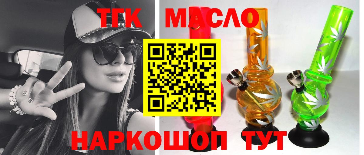 купить наркотик  ТГК Wax  Ирбит  Вход с VPN  Дистиллят ТГК THC oil 